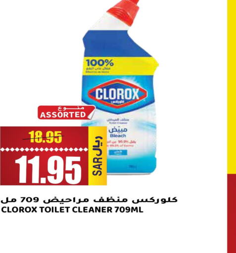 CLOROX Toilet / Drain Cleaner  in Grand Hyper in KSA, Saudi Arabia, Saudi - Riyadh