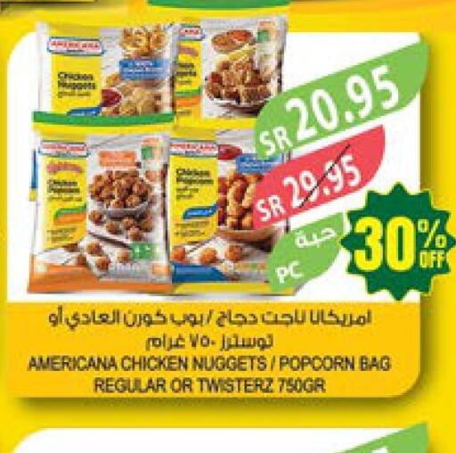 AMERICANA Chicken Nuggets  in المزرعة in مملكة العربية السعودية, السعودية, سعودية - القطيف‎
