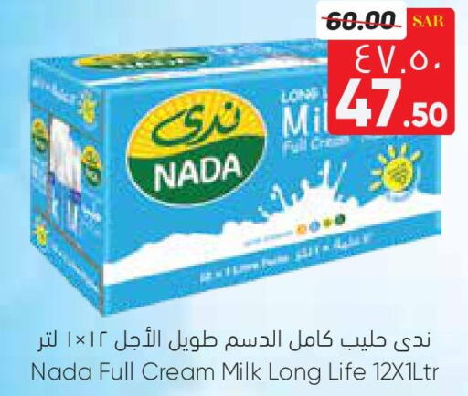 NADA Full Cream Milk  in ستي فلاور in مملكة العربية السعودية, السعودية, سعودية - الجبيل‎