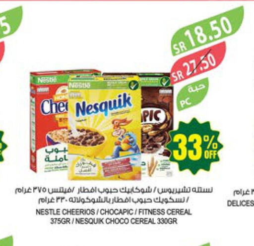 NESQUIK Cereals  in المزرعة in مملكة العربية السعودية, السعودية, سعودية - الخفجي