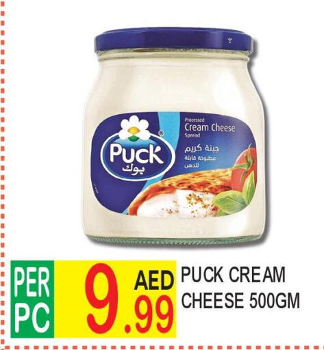 PUCK Cream Cheese  in دريم لاند in الإمارات العربية المتحدة , الامارات - دبي