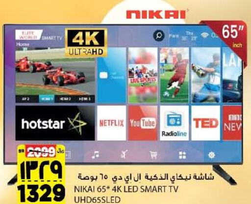NIKAI Smart TV  in المدينة هايبرماركت in مملكة العربية السعودية, السعودية, سعودية - الرياض