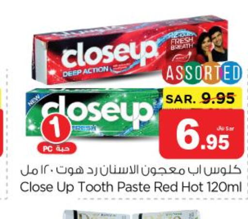 CLOSE UP Toothpaste  in نستو in مملكة العربية السعودية, السعودية, سعودية - بريدة