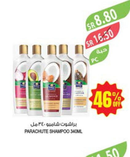 PARACHUTE Shampoo / Conditioner  in Farm  in KSA, Saudi Arabia, Saudi - Qatif