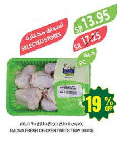  Fresh Chicken  in المزرعة in مملكة العربية السعودية, السعودية, سعودية - الرياض