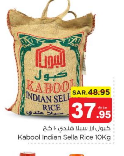  Sella / Mazza Rice  in نستو in مملكة العربية السعودية, السعودية, سعودية - الأحساء‎