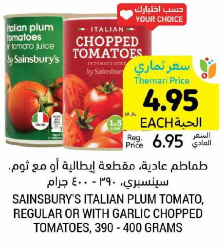  Tomato Paste  in أسواق التميمي in مملكة العربية السعودية, السعودية, سعودية - جدة