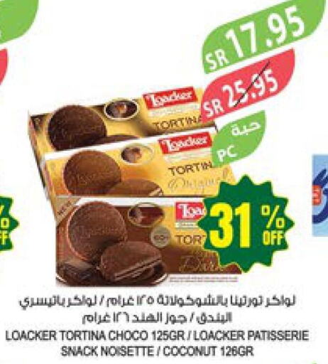  Chocolate Spread  in المزرعة in مملكة العربية السعودية, السعودية, سعودية - نجران