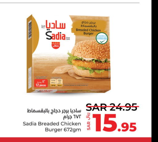 SADIA Chicken Burger  in LULU Hypermarket in KSA, Saudi Arabia, Saudi - Dammam