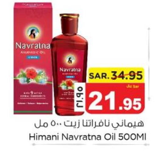 NAVARATNA Hair Oil  in Nesto in KSA, Saudi Arabia, Saudi - Al Khobar