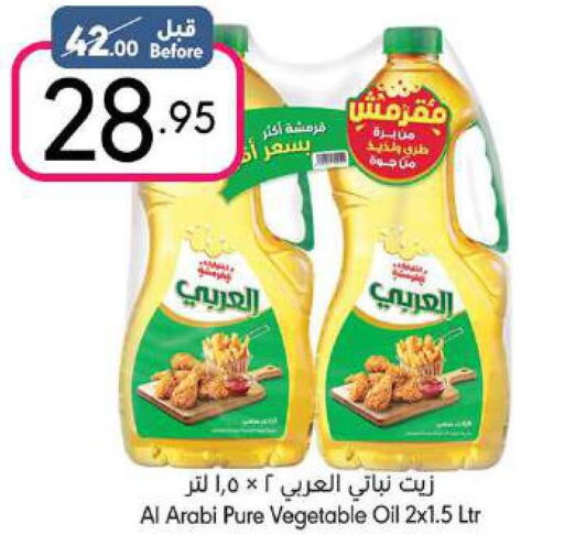 Alarabi Vegetable Oil  in Manuel Market in KSA, Saudi Arabia, Saudi - Jeddah