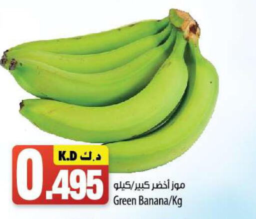  Banana Green  in Mango Hypermarket  in Kuwait - Ahmadi Governorate