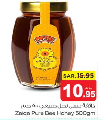 Honey  in نستو in مملكة العربية السعودية, السعودية, سعودية - الجبيل‎