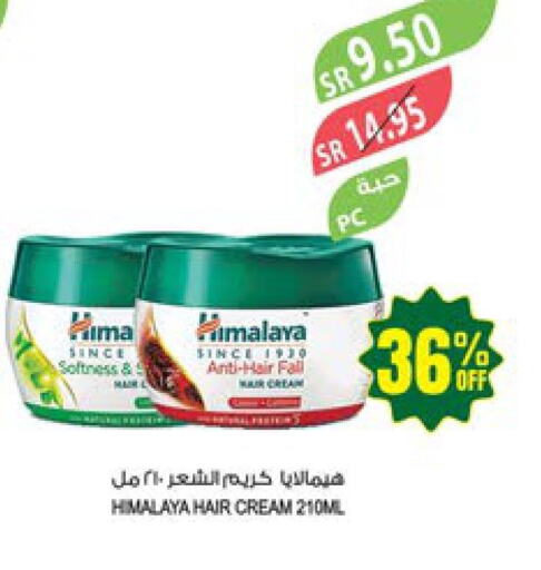 HIMALAYA Hair Cream  in المزرعة in مملكة العربية السعودية, السعودية, سعودية - جازان