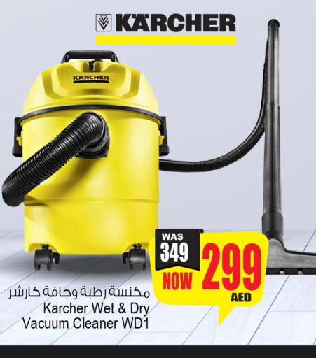 KARCHER Vacuum Cleaner  in أنصار مول in الإمارات العربية المتحدة , الامارات - الشارقة / عجمان