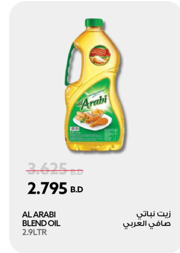 Alarabi Vegetable Oil  in Midway Supermarket in Bahrain