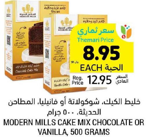  Cake Mix  in أسواق التميمي in مملكة العربية السعودية, السعودية, سعودية - الجبيل‎