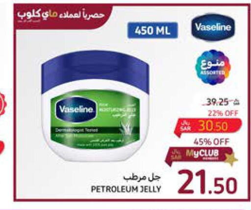 VASELINE Petroleum Jelly  in كارفور in مملكة العربية السعودية, السعودية, سعودية - جدة