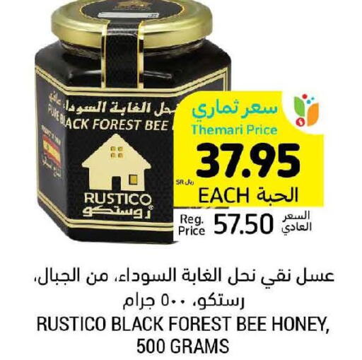  Honey  in Tamimi Market in KSA, Saudi Arabia, Saudi - Al Khobar