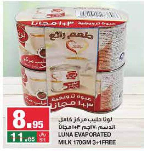 LUNA Evaporated Milk  in SPAR  in KSA, Saudi Arabia, Saudi - Riyadh