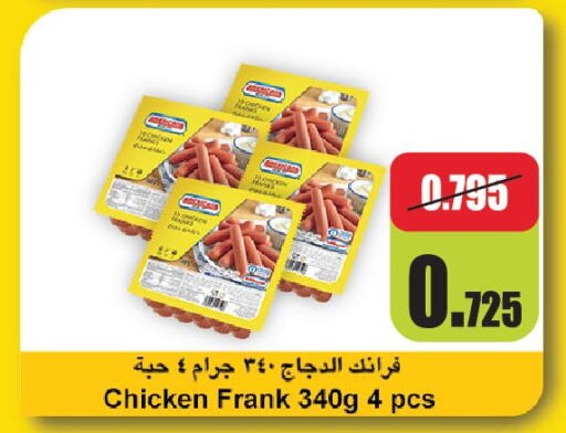  Chicken Franks  in Oncost in Kuwait - Ahmadi Governorate
