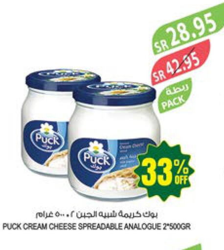 PUCK Cream Cheese  in المزرعة in مملكة العربية السعودية, السعودية, سعودية - جازان