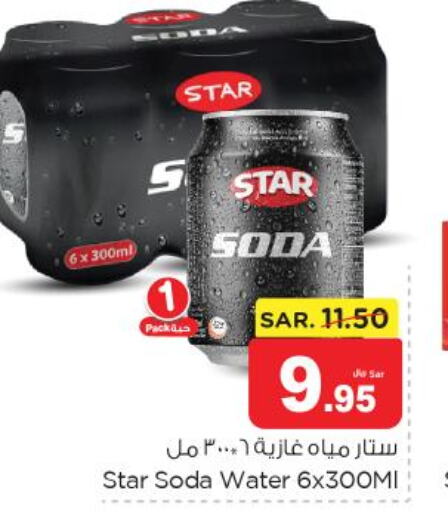 STAR SODA   in نستو in مملكة العربية السعودية, السعودية, سعودية - الخرج