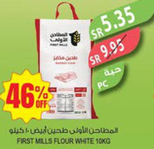 FOSTER CLARKS Corn Flour  in Farm  in KSA, Saudi Arabia, Saudi - Abha