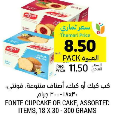 FOSTER CLARKS Cake Mix  in Tamimi Market in KSA, Saudi Arabia, Saudi - Jubail