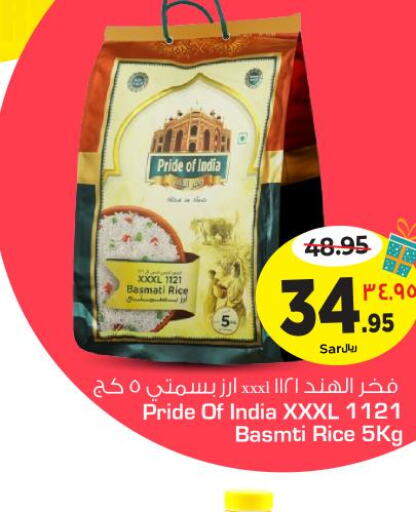  Basmati Rice  in نستو in مملكة العربية السعودية, السعودية, سعودية - الرس