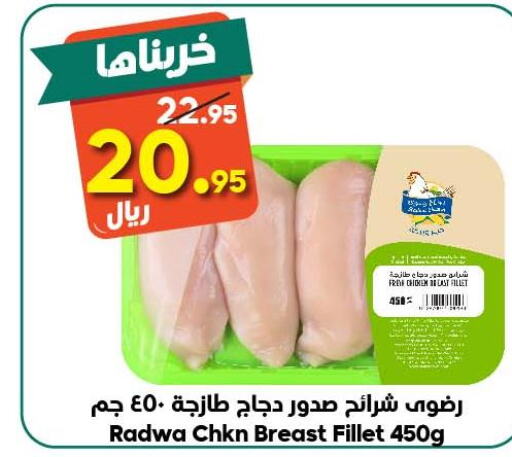  Chicken Fillet  in Dukan in KSA, Saudi Arabia, Saudi - Ta'if