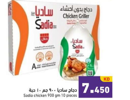 SADIA Frozen Whole Chicken  in  رامز in الكويت - مدينة الكويت