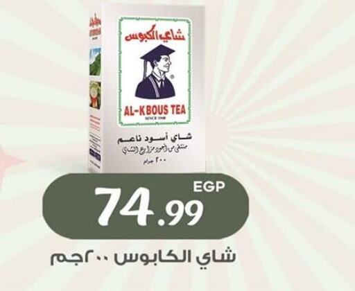  Tea Powder  in أولاد المحاوى in Egypt - القاهرة