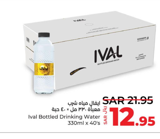 IVAL   in LULU Hypermarket in KSA, Saudi Arabia, Saudi - Al Khobar