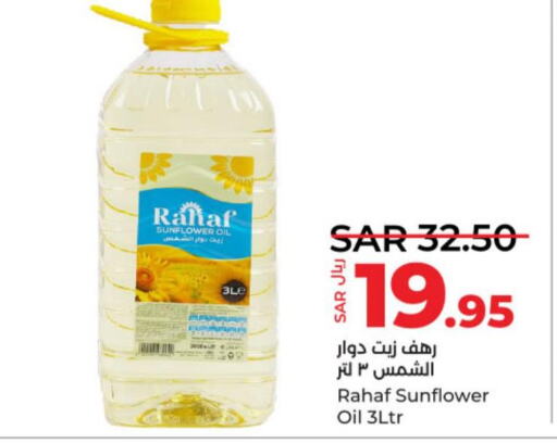 RAHAF Sunflower Oil  in LULU Hypermarket in KSA, Saudi Arabia, Saudi - Riyadh