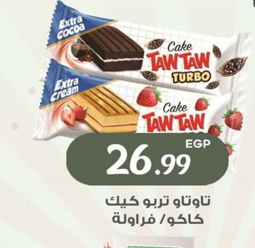 DREEM Cake Mix  in أولاد المحاوى in Egypt - القاهرة