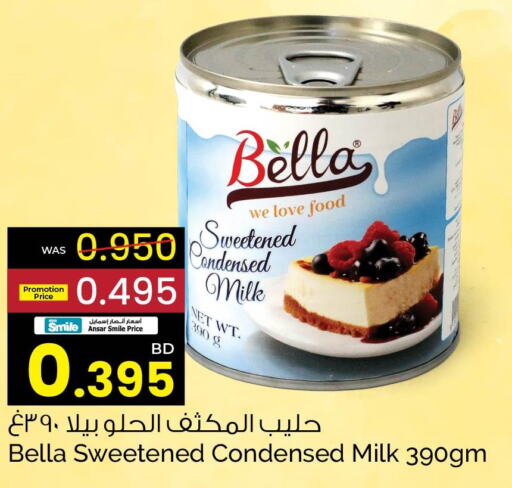  Condensed Milk  in أنصار جاليري in البحرين