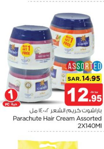 PARACHUTE Hair Cream  in نستو in مملكة العربية السعودية, السعودية, سعودية - بريدة