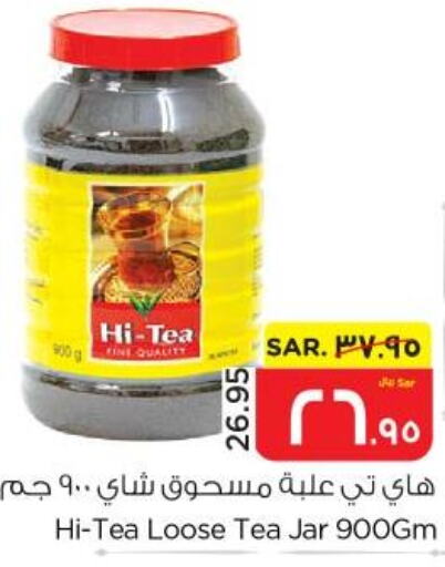  Tea Powder  in Nesto in KSA, Saudi Arabia, Saudi - Al Hasa