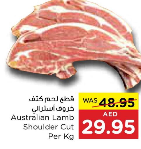 Mutton / Lamb  in  جمعية أبوظبي التعاونية in الإمارات العربية المتحدة , الامارات - ٱلْعَيْن‎