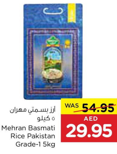 MEHRAN Basmati Rice  in Megamart Supermarket  in UAE - Sharjah / Ajman