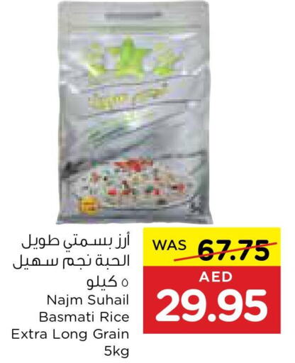  Basmati Rice  in Megamart Supermarket  in UAE - Sharjah / Ajman