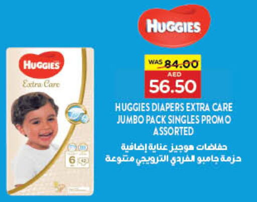 HUGGIES   in Earth Supermarket in UAE - Abu Dhabi