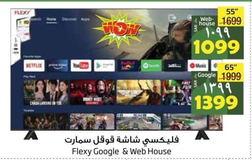 FLEXY Smart TV  in Layan Hyper in KSA, Saudi Arabia, Saudi - Al Khobar