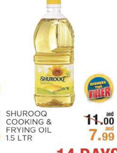SHUROOQ Cooking Oil  in ريشيس هايبرماركت in الإمارات العربية المتحدة , الامارات - أبو ظبي