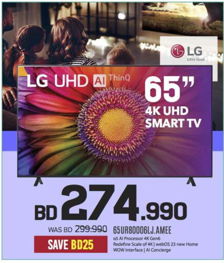 LG Smart TV  in Sharaf DG in Bahrain