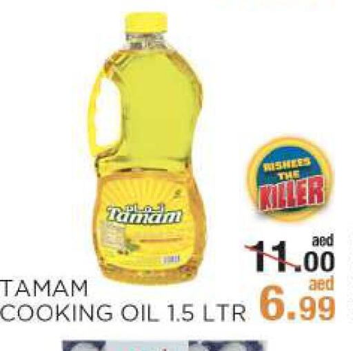 TAMAM Cooking Oil  in ريشيس هايبرماركت in الإمارات العربية المتحدة , الامارات - أبو ظبي