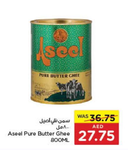 ASEEL Ghee  in Earth Supermarket in UAE - Abu Dhabi