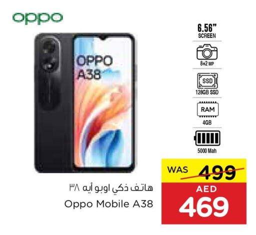 OPPO   in SPAR Hyper Market  in UAE - Abu Dhabi