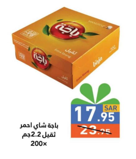 BAJA Tea Powder  in Aswaq Ramez in KSA, Saudi Arabia, Saudi - Tabuk